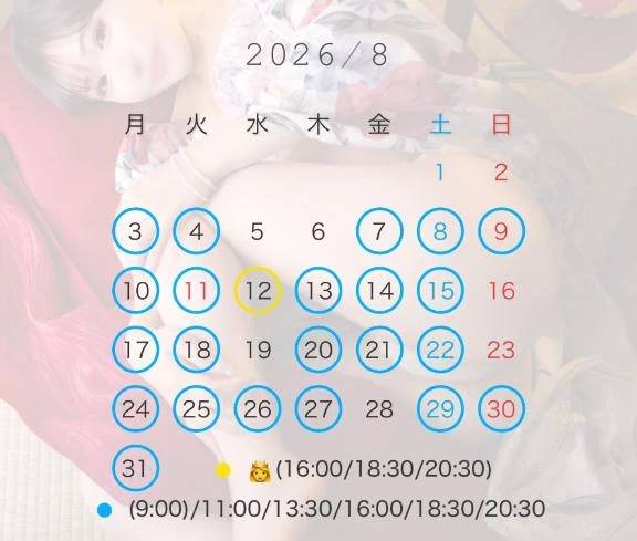 🩵8月🎐