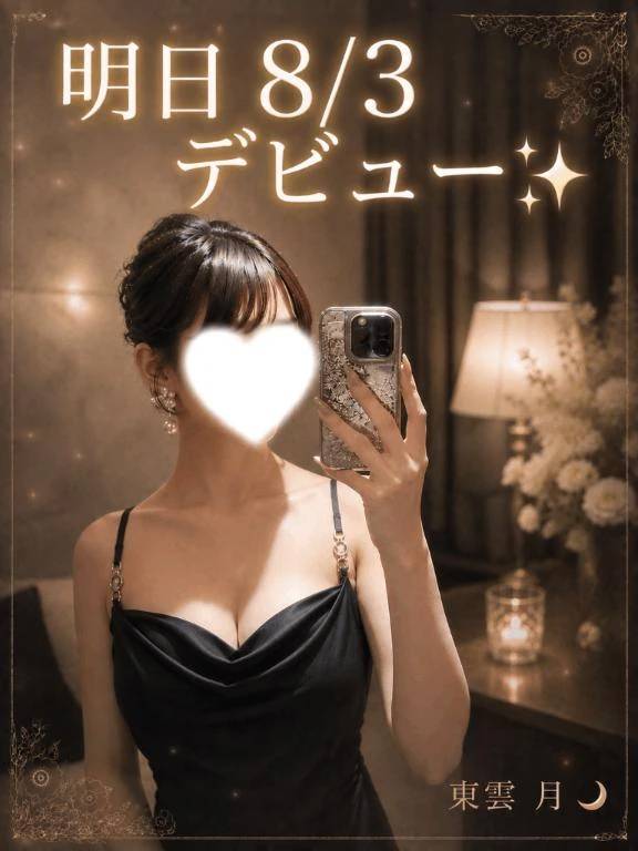明日デビュー♡