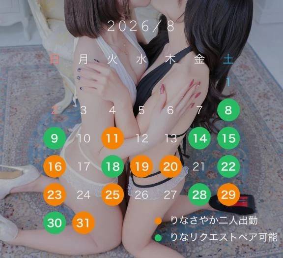 👯‍♀️8月のりなさやか💗