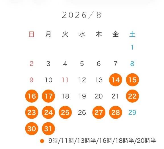 🩶8月の予定🩶