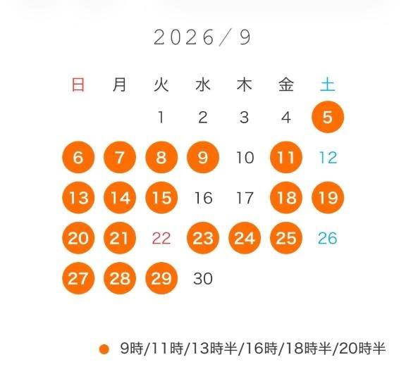🩶9月の予定🩶