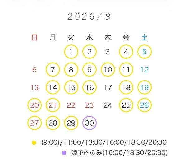 9月