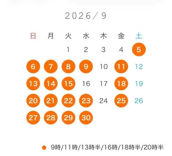 🩶9月の予定(確定ver.)🩶