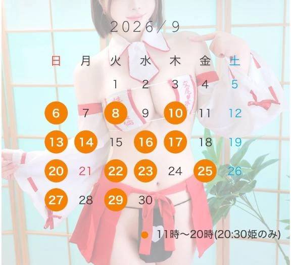 🪽‪9月のシフト💗