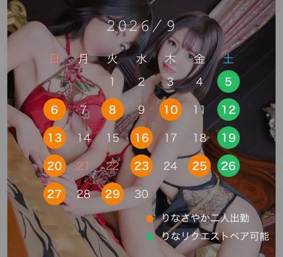 👯‍♀️9月のりなさやか💗