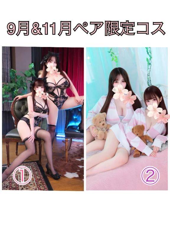 9月&11月限定ペアコス👏🏻🌸