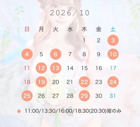 10月の予定🎃