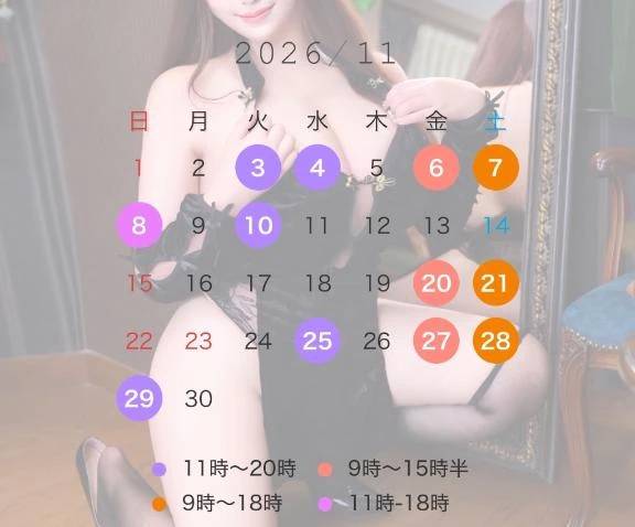 11月シフト🍁