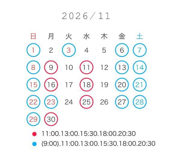 🌸11月のシフト🌸