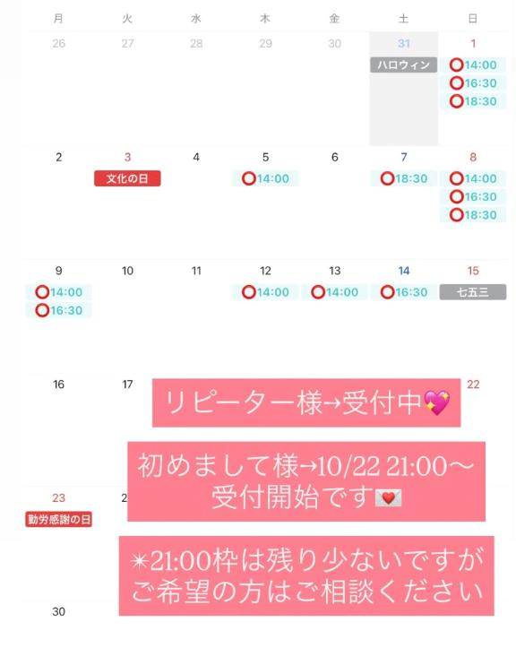 11月のご予約状況🍂