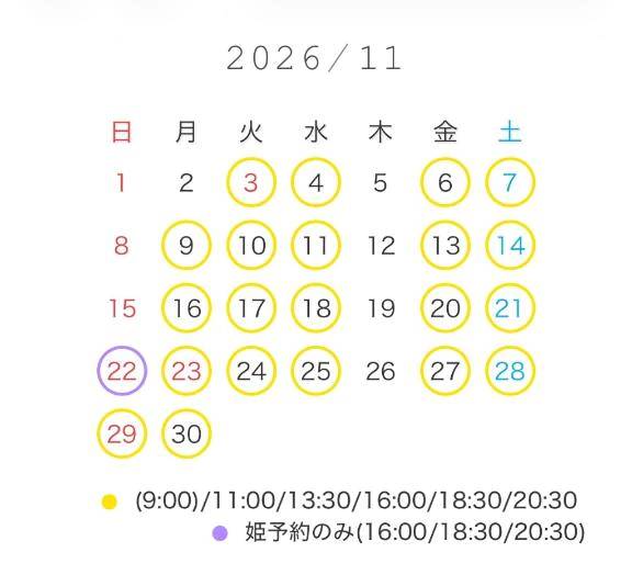 11月