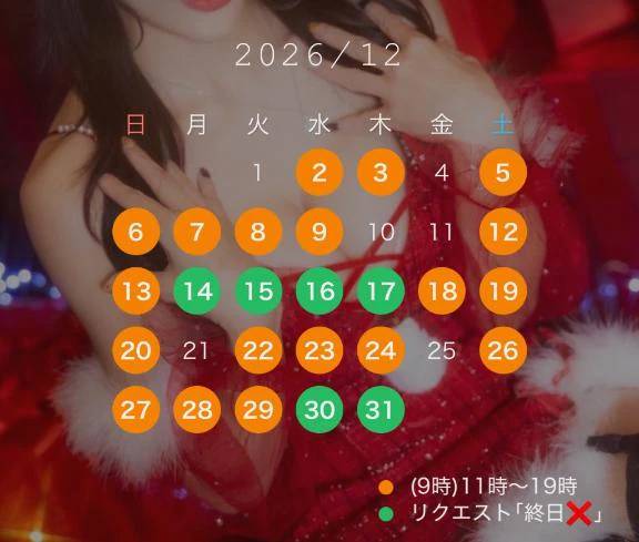 💋💕12月キス活予定