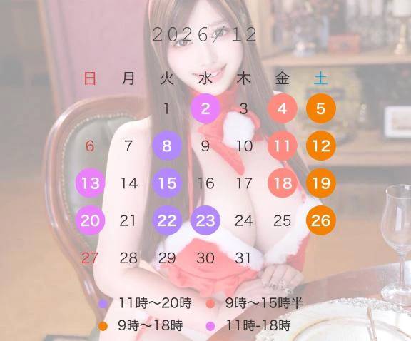 12月🔔