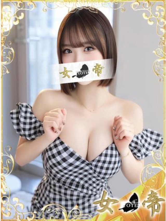 えま（女帝）