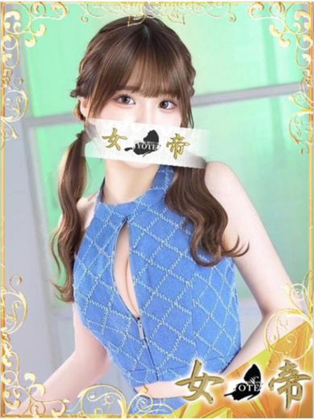 みく（女帝）