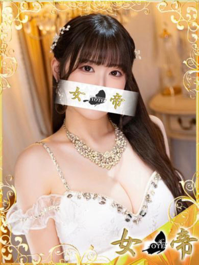 ひかる（女帝）