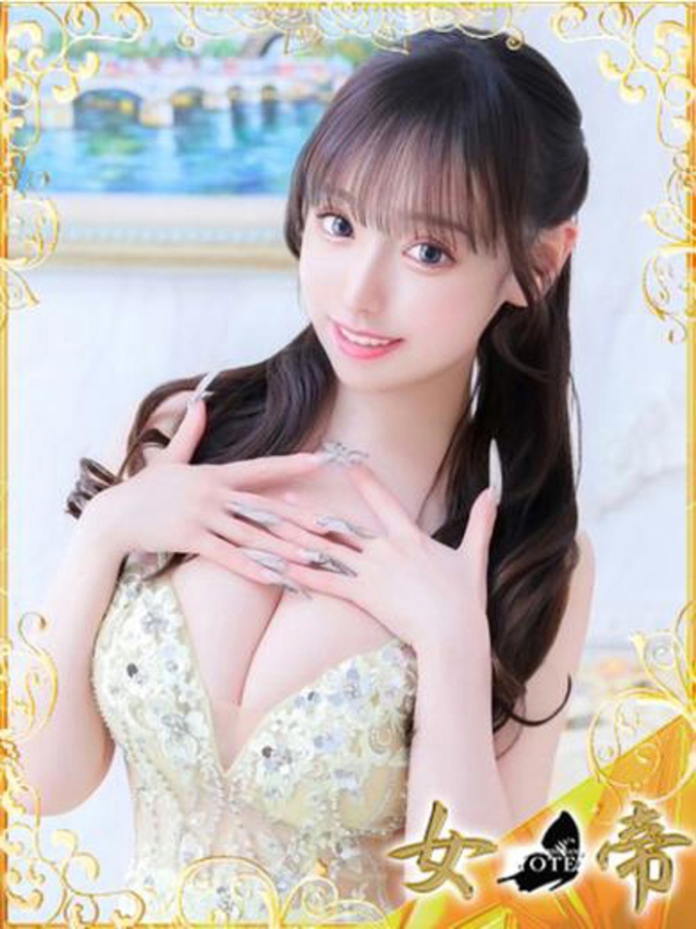 める（女帝）