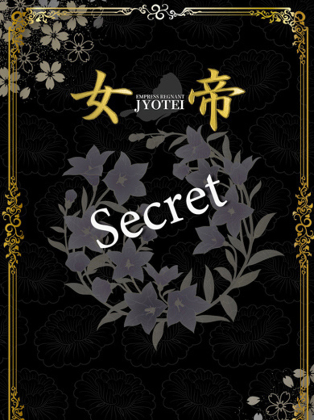 みさ（女帝）