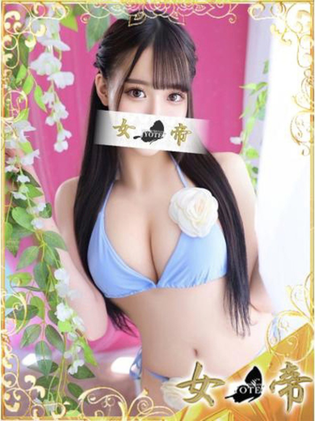 まお（女帝）