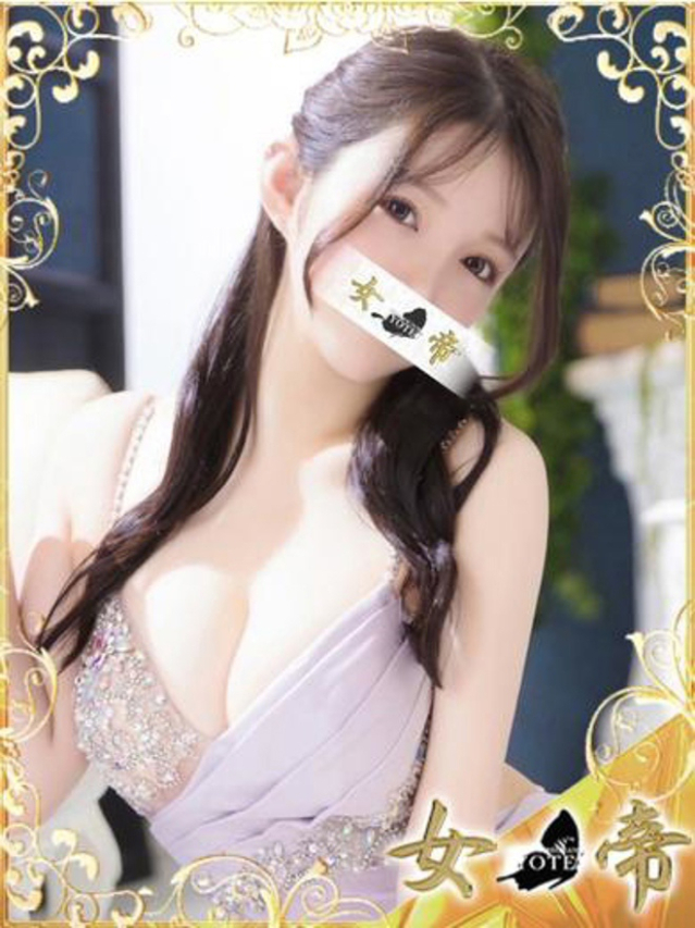 はるか（女帝）