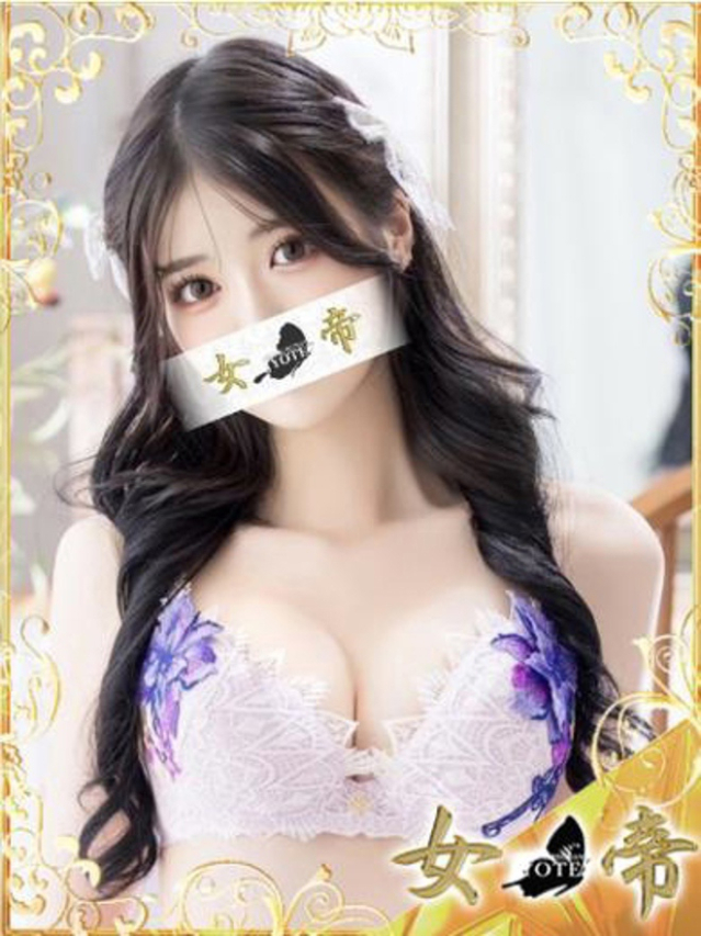 なぎさ（女帝）