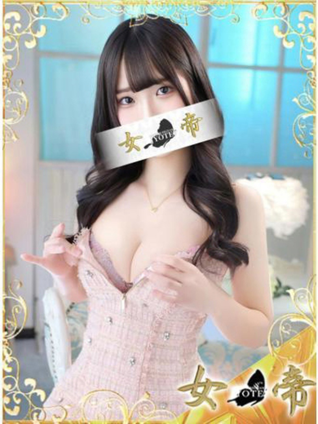 くるみ（女帝）