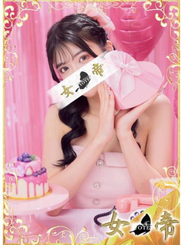 なぎさ（女帝）