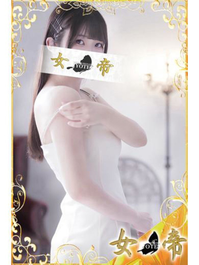 くるみ（女帝）