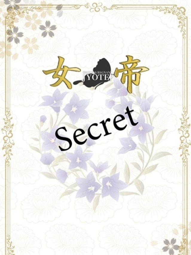 アリス(女帝)