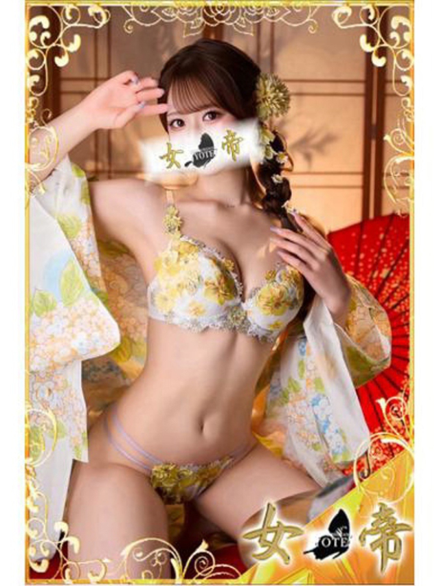 にこ(女帝)