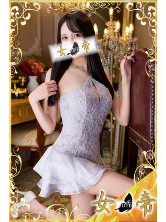 白石　葵（女帝）