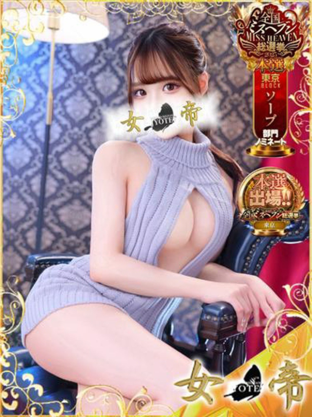まお(女帝)