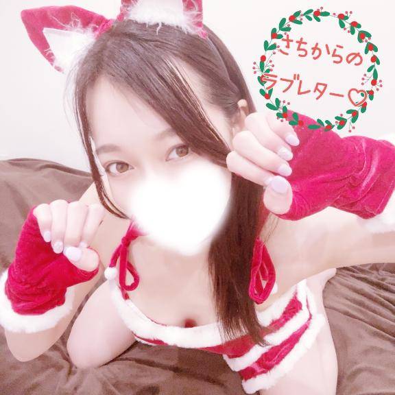 ⚠️さちからのラブレター