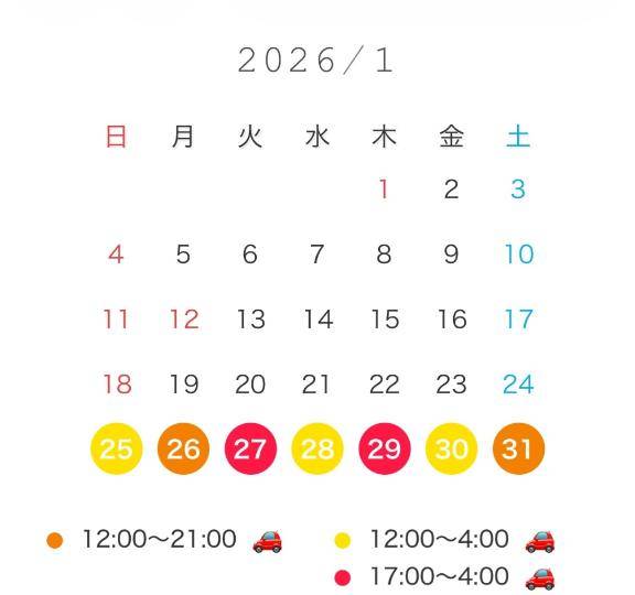 ⚠️明日から出勤します！！⚠️