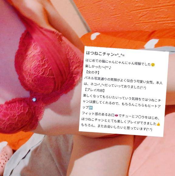 【お礼写メ日記】