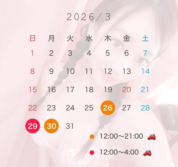 ⚠️3月も残りわずか！