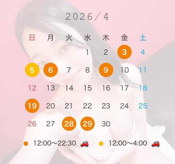 ⚠️4月のシフトです！