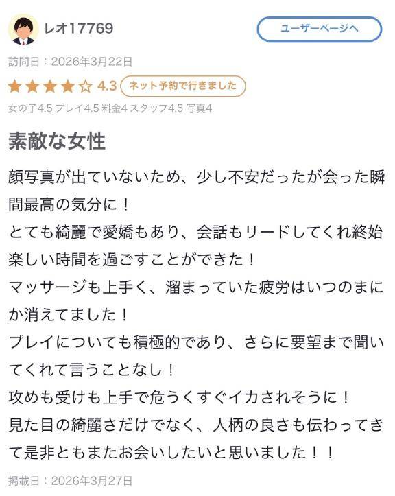 クチコミありがとう🤍