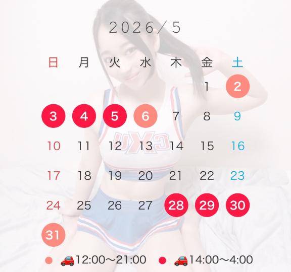 ⚠️5月もいるよ！！