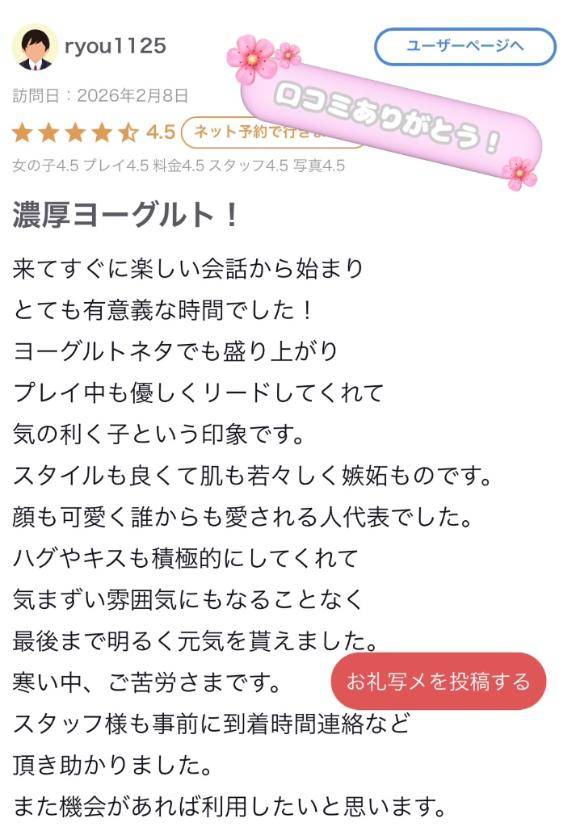 【お礼写メ日記】ryou1125さん