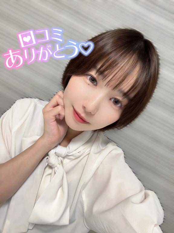 【お礼写メ日記】