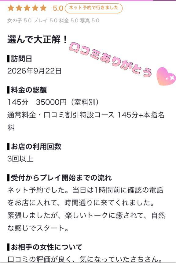 【お礼写メ日記】OOKAMIさん