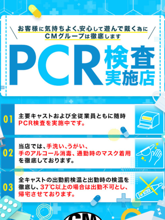 PCR実施店（クラスメイト錦糸町）