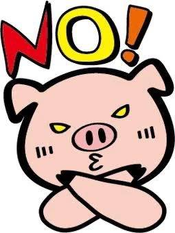 だめ、ぜったい。