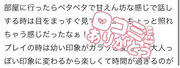 【お礼写メ日記】