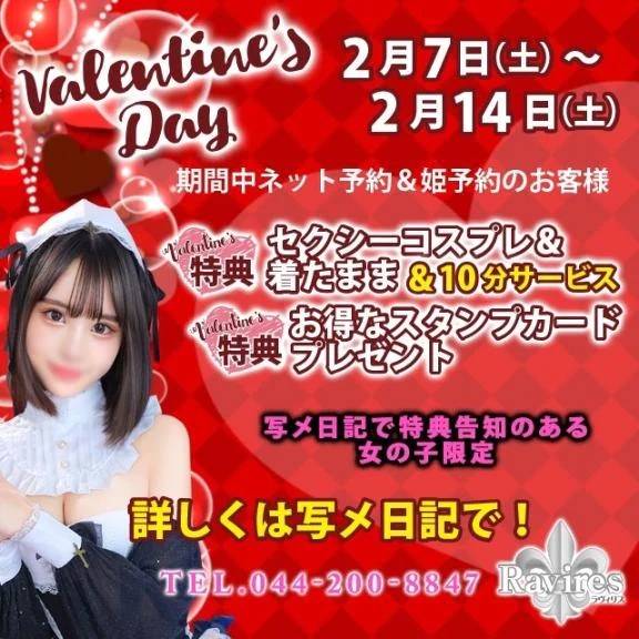 バレンタインイベント！🧸🎀