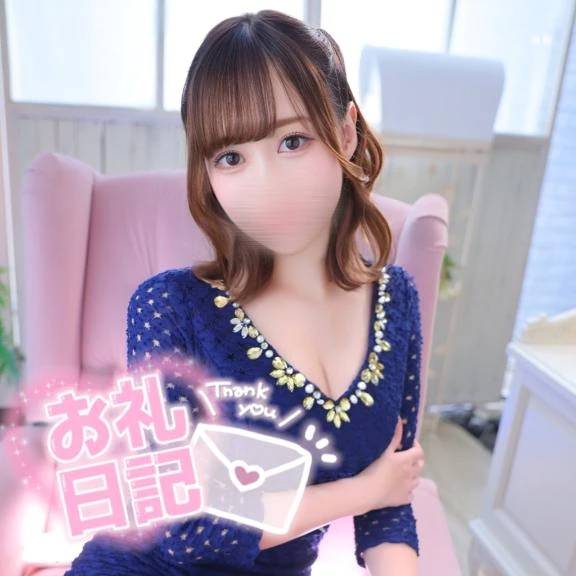 【お礼写メ日記】