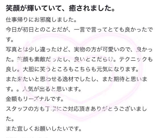 なのか（Ravires ラヴィリス）