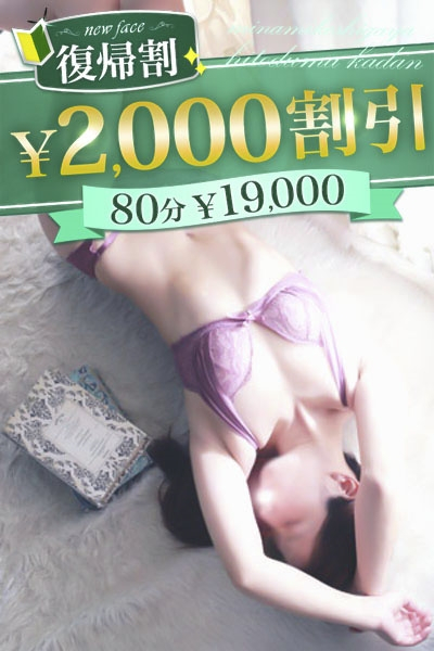 くるみ（柏人妻花壇）