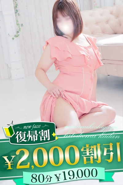 えみり（柏人妻花壇）
